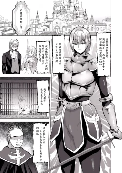 Page 4 of 英雄騎士メス堕つ