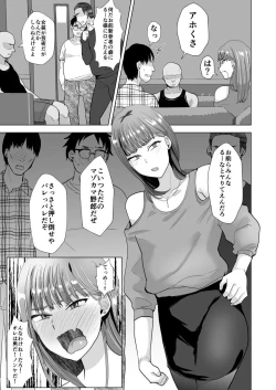 Page 4 of 見下し系女装子マゾメスバレする