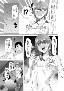 Page 6 of 見下し系女装子マゾメスバレする