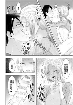 Page 16 of 魔性の兄と甥に狙われた俺の童貞