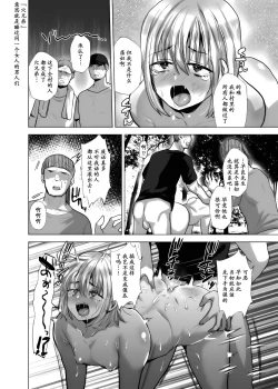 Page 29 of 男だけの村に美少女おじさんがやってきた！