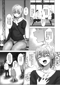Page 4 of 男だけの村に美少女おじさんがやってきた！