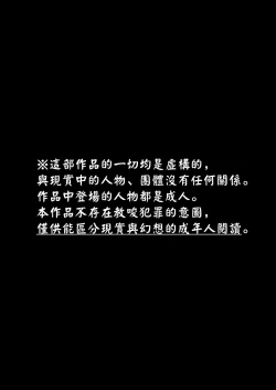 Page 2 of Sukidakara, Ijimetaku Natchau | 因为喜欢你、所以才想玩坏你