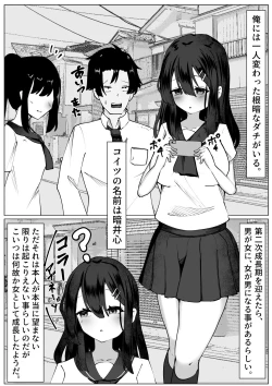 Page 2 of ダチだったんだけどな・・・