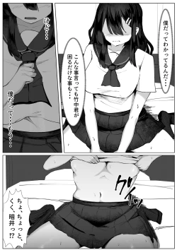 Page 8 of ダチだったんだけどな・・・