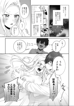 Page 35 of 女体化したら感度100倍!「俺…このまま女の子でもいいかも…」