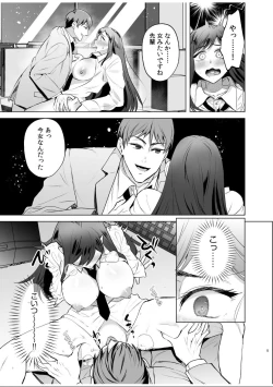 Page 45 of 女体化したら感度100倍!「俺…このまま女の子でもいいかも…」