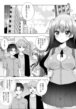 Page 73 of 女体化したら感度100倍!「俺…このまま女の子でもいいかも…」