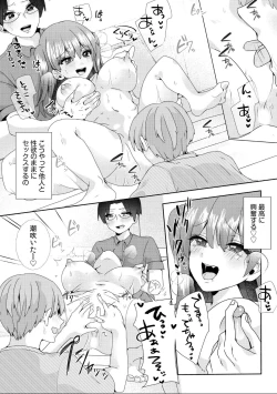 Page 76 of 女体化したら感度100倍!「俺…このまま女の子でもいいかも…」