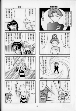 Page 55 of Hirusagari no ijou-ji | An unusual situation in the afternoon