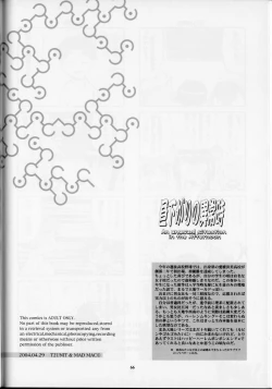 Page 63 of Hirusagari no ijou-ji | An unusual situation in the afternoon