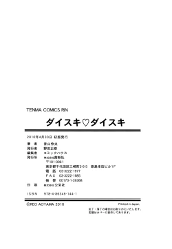 Page 190 of Daisuki Daisuki