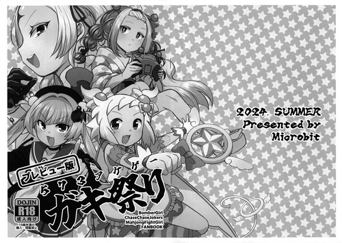 Download 573 Arcade Game Gaki Matsuri Preview-ban