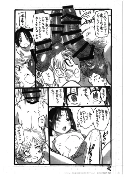 Page 3 of Knee Get Jaws Not Work at Give me!