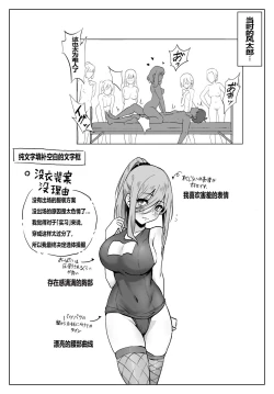 Page 18 of Miku-san to Sukebe na Jisshuu | 和三玖一起进行下流的实习