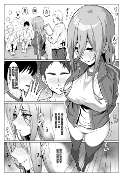 Page 6 of Miku-san to Sukebe na Jisshuu | 和三玖一起进行下流的实习