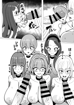 Page 5 of Kimitachi ni Aijou nanka Naishi