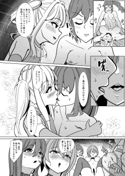 Page 9 of Kimitachi ni Aijou nanka Naishi