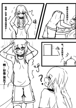 Page 4 of 【首チンコ注意】水月x安赛尔联合行动篇