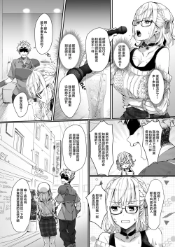 Page 4 of Danchou wa Zettai ni Barenai.