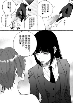 Page 11 of ニートレス