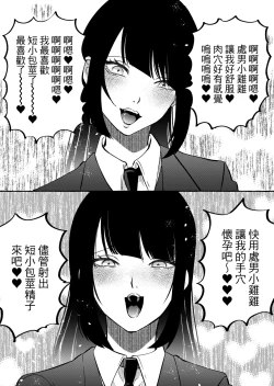 Page 13 of ニートレス