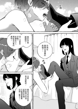 Page 17 of ニートレス