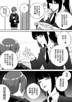 Page 8 of ニートレス