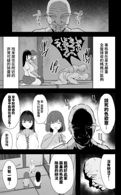 Page 12 of Watashi-tachi, Oyakodon AV Totte Joreishimashita
