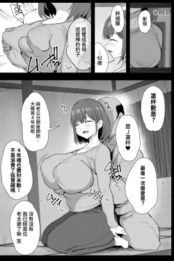 Page 16 of Watashi-tachi, Oyakodon AV Totte Joreishimashita