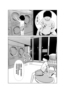 Page 2 of Do Inran Dolly