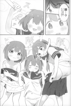 Page 24 of Nii to Kyanpu!?