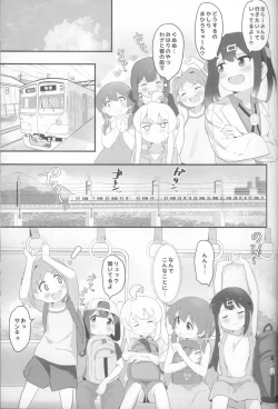Page 4 of Nii to Kyanpu!?