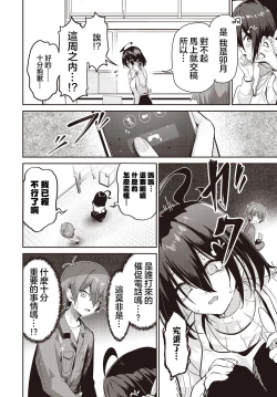 Page 12 of Junjou Etching | 纯情H蚀刻