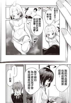 Page 18 of Junjou Etching | 纯情H蚀刻