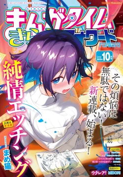 Page 1 of Junjou Etching | 纯情H蚀刻