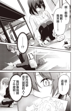 Page 23 of Junjou Etching | 纯情H蚀刻