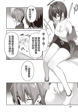 Page 31 of Junjou Etching | 纯情H蚀刻