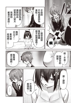 Page 33 of Junjou Etching | 纯情H蚀刻