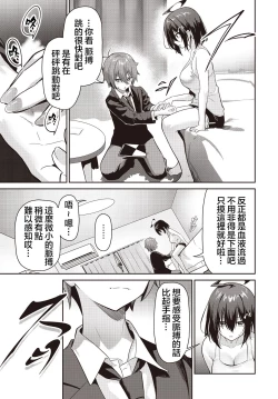 Page 34 of Junjou Etching | 纯情H蚀刻