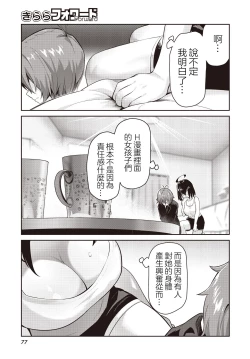 Page 40 of Junjou Etching | 纯情H蚀刻