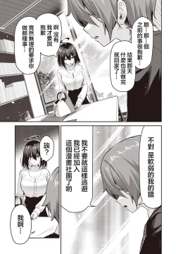 Page 43 of Junjou Etching | 纯情H蚀刻
