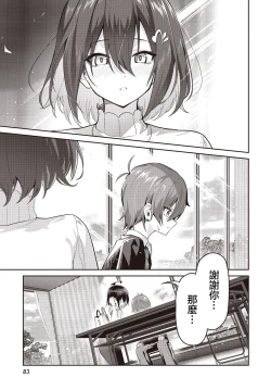 Page 45 of Junjou Etching | 纯情H蚀刻