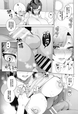 Page 15 of Shemale Oku-san to Sex Workout | 男太太与性爱锻炼