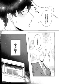 Page 6 of Ryou Omoi "A"DDICT