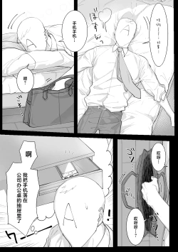 Page 7 of Ryou Omoi "A"DDICT