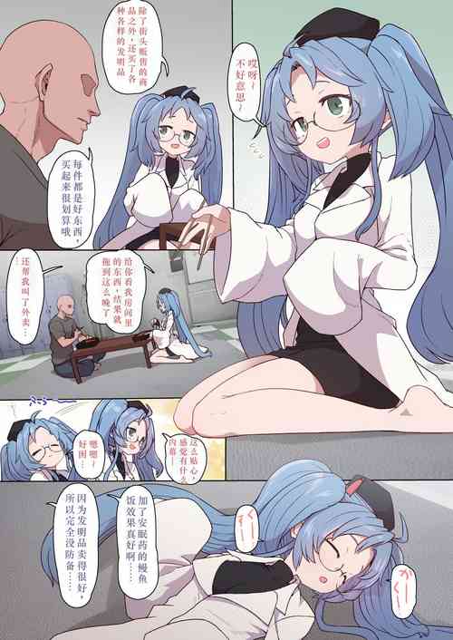 Download Gennai-chan Suiminkan