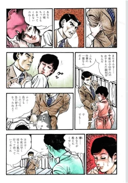 Page 14 of Adultery Teacher