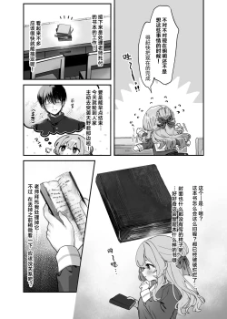 Page 2 of Houkago no Toshokan