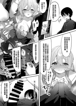 Page 7 of Houkago no Toshokan